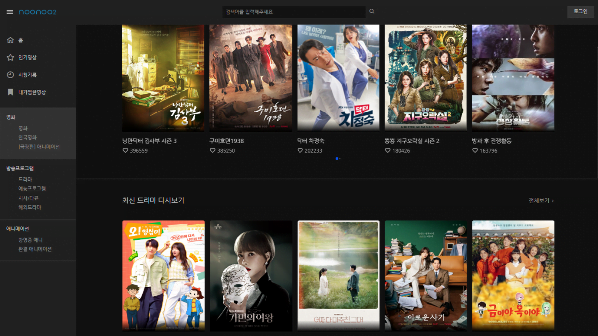 눈누티비-시즌2